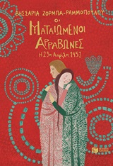 Μη διαθέσιμο εξώφυλλο