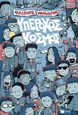 Μη διαθέσιμο εξώφυλλο