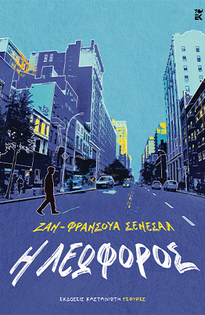 Μη διαθέσιμο εξώφυλλο