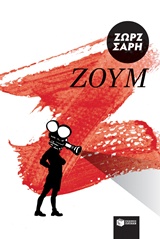 Μη διαθέσιμο εξώφυλλο