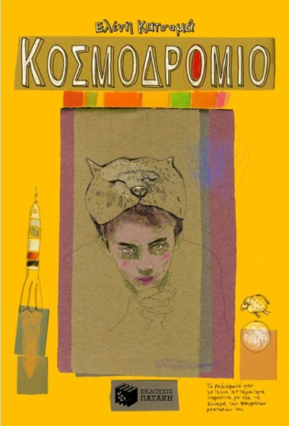 Μη διαθέσιμο εξώφυλλο