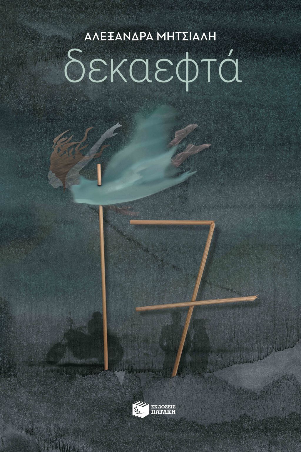 Μη διαθέσιμο εξώφυλλο