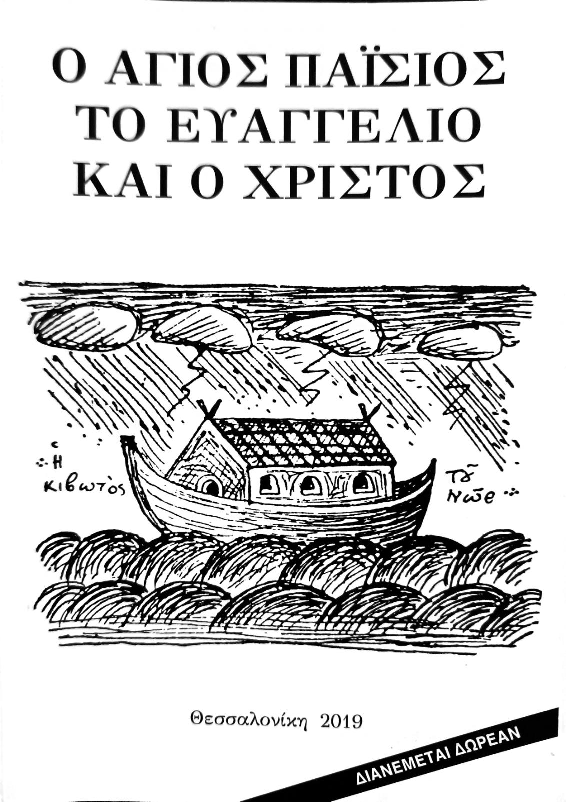 Μη διαθέσιμο εξώφυλλο