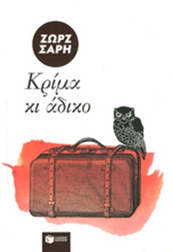 Μη διαθέσιμο εξώφυλλο