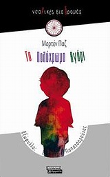 Μη διαθέσιμο εξώφυλλο