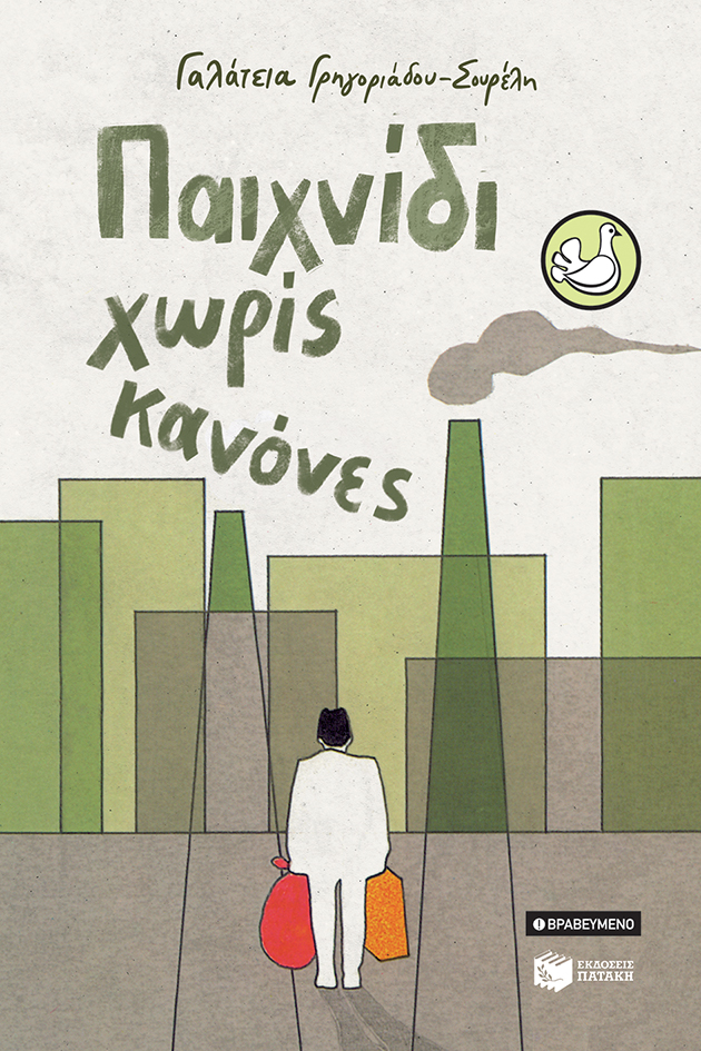 Μη διαθέσιμο εξώφυλλο