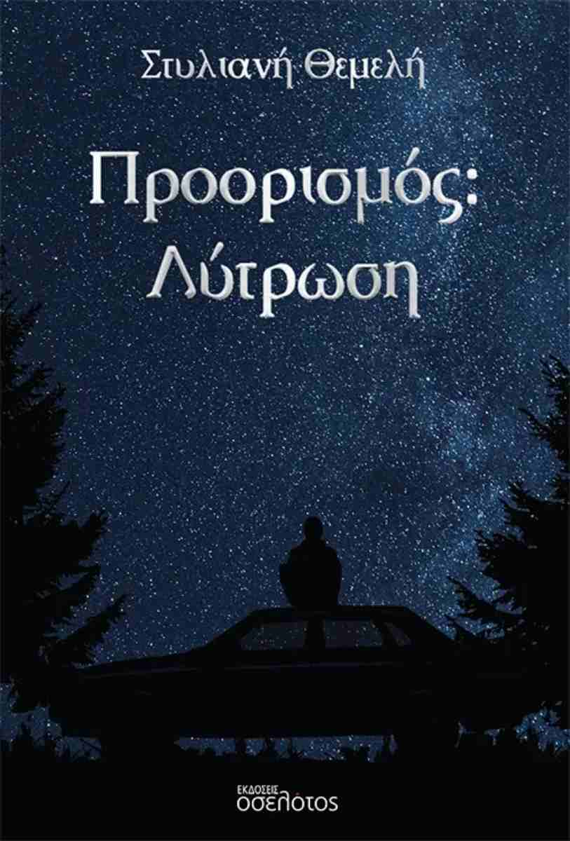 Μη διαθέσιμο εξώφυλλο