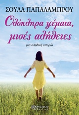 Μη διαθέσιμο εξώφυλλο