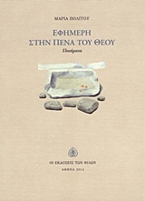 Μη διαθέσιμο εξώφυλλο