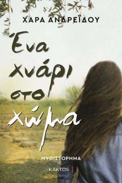 Μη διαθέσιμο εξώφυλλο