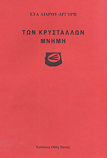 Μη διαθέσιμο εξώφυλλο