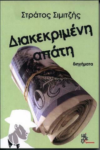Μη διαθέσιμο εξώφυλλο