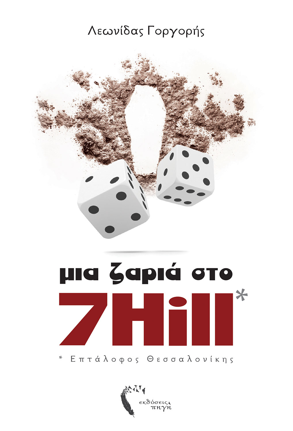 Μη διαθέσιμο εξώφυλλο