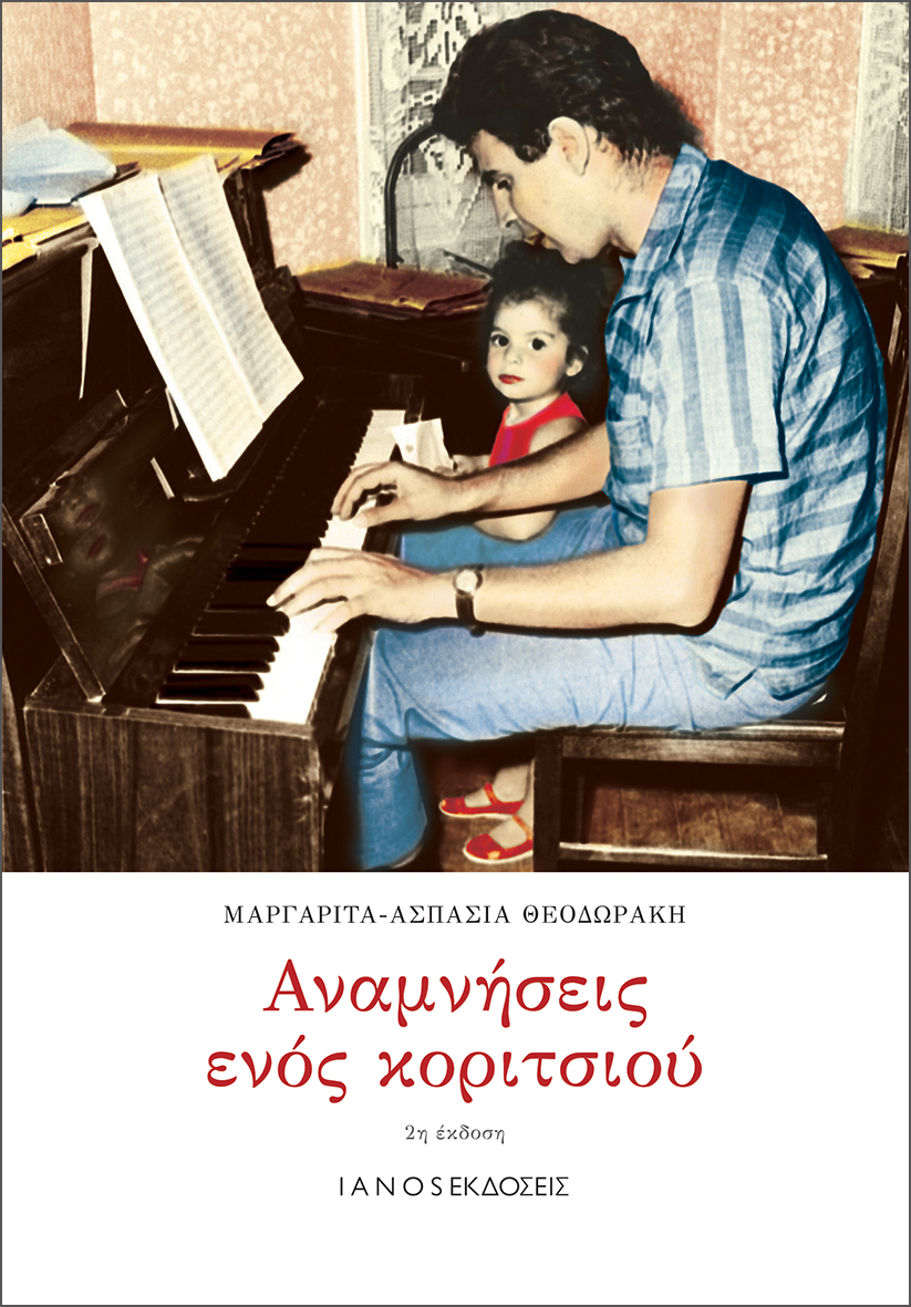 Μη διαθέσιμο εξώφυλλο
