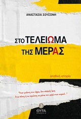 Μη διαθέσιμο εξώφυλλο