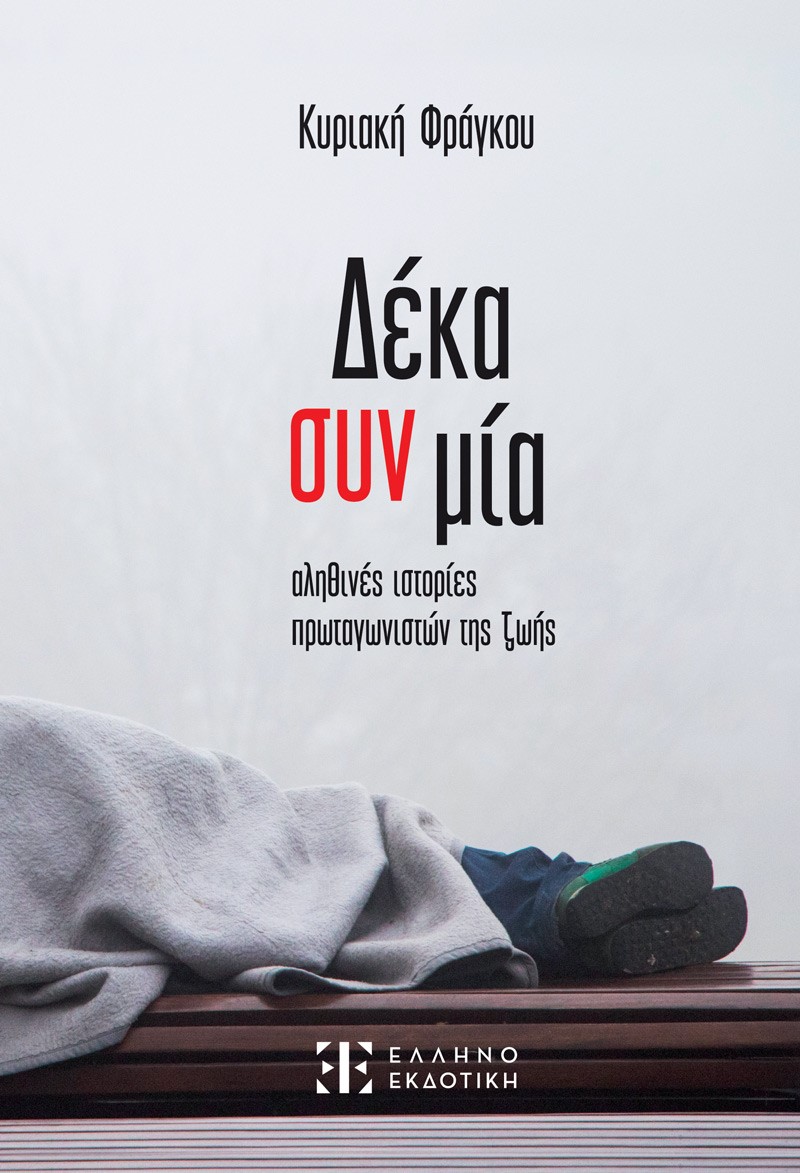Μη διαθέσιμο εξώφυλλο