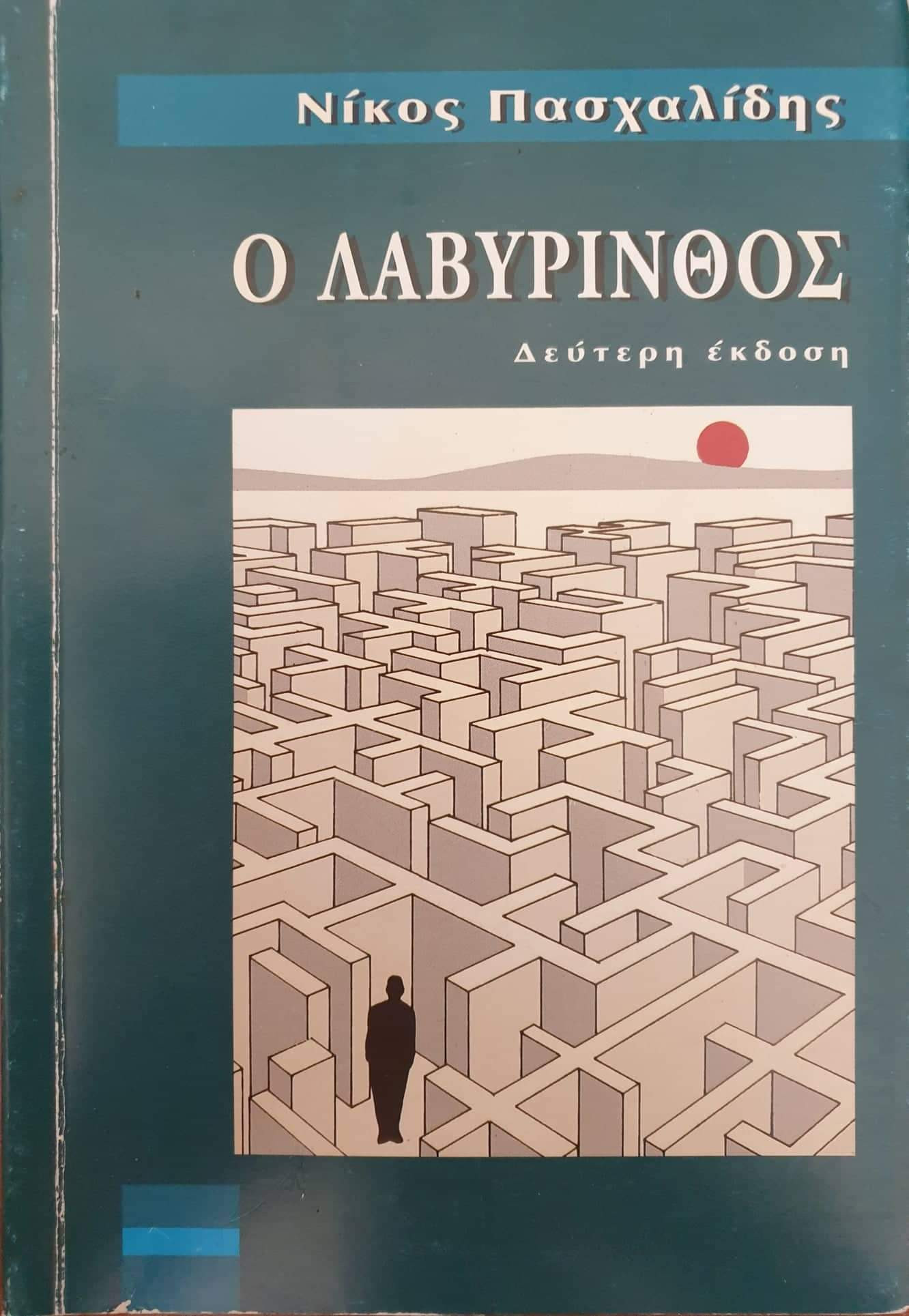 Μη διαθέσιμο εξώφυλλο