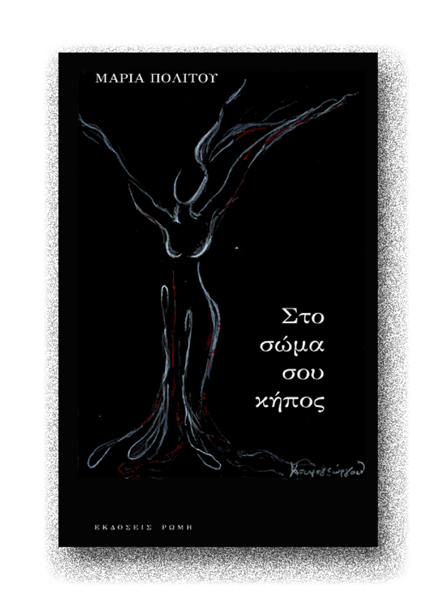 Μη διαθέσιμο εξώφυλλο