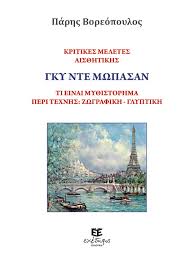 Μη διαθέσιμο εξώφυλλο