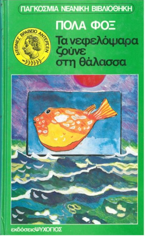 Μη διαθέσιμο εξώφυλλο